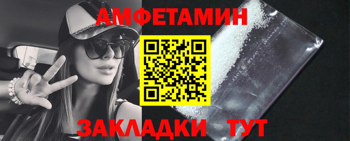 Амфетамин Розовый Калуга