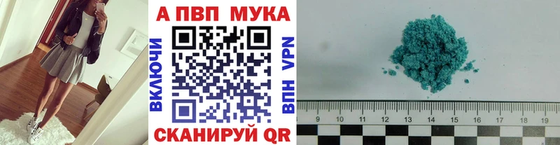 APVP Соль  Калуга 