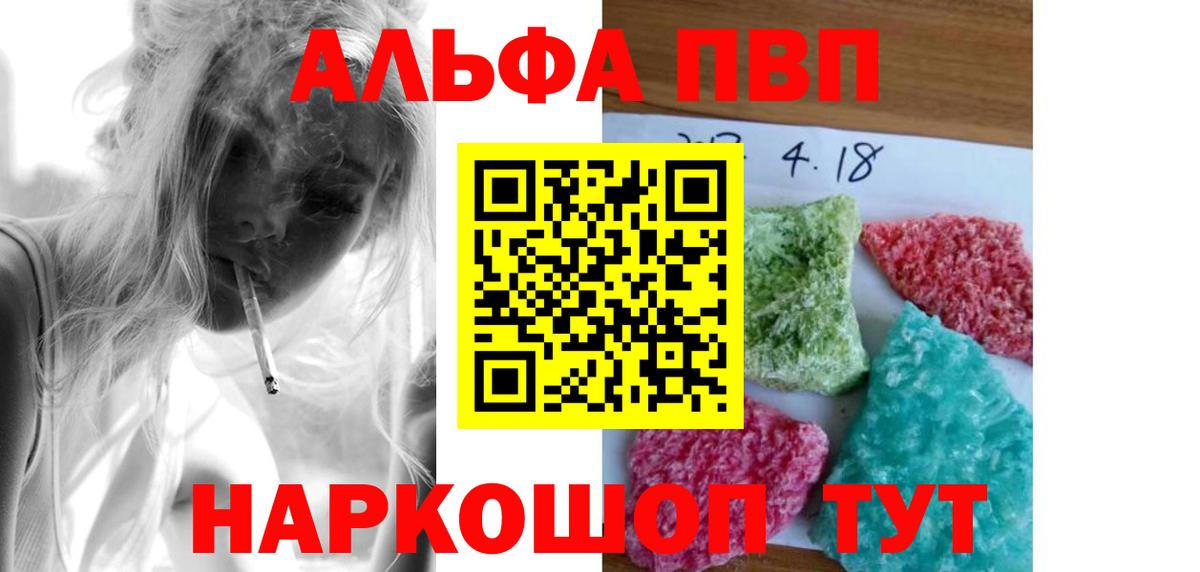А ПВП Соль Калуга