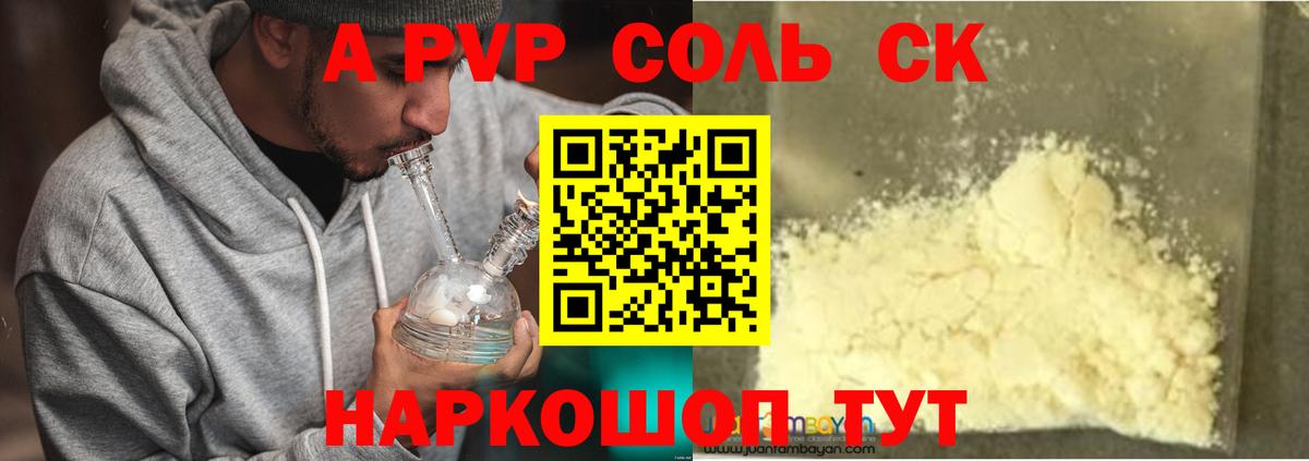 закладка  A PVP кристаллы  APVP кристаллы  Вход с VPN  Альфа ПВП Crystall  Калуга 