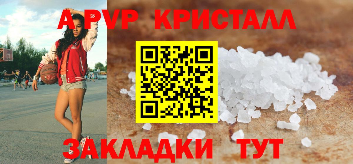 Альфа ПВП СК КРИС  Калуга  Alpha-PVP Соль  A PVP мука 