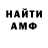 Амфетамин 98% GANILLAS