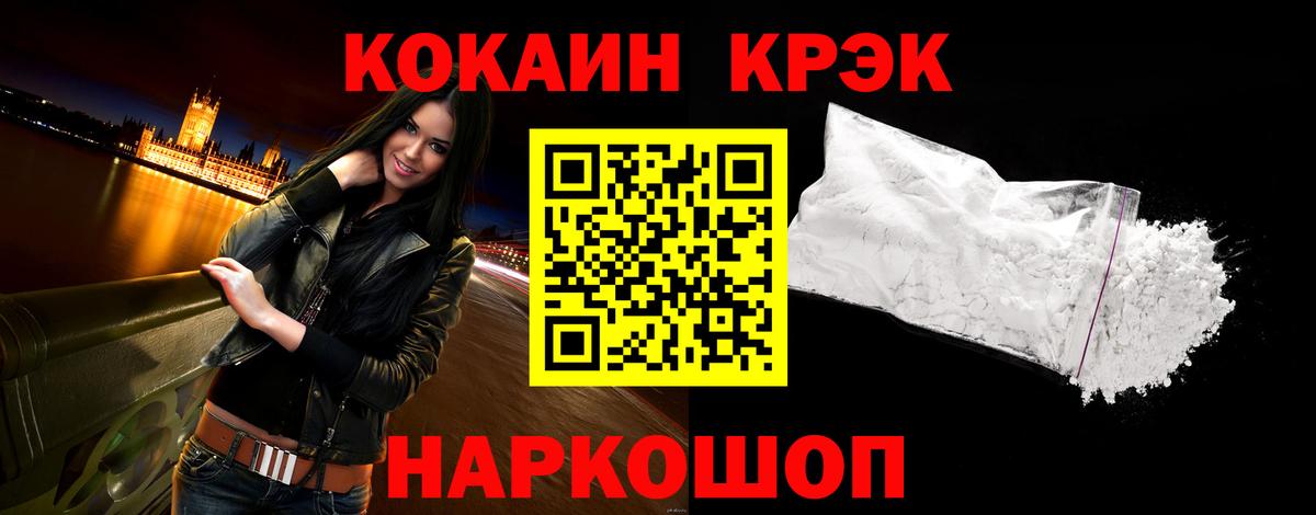 Кокаин FishScale Калуга