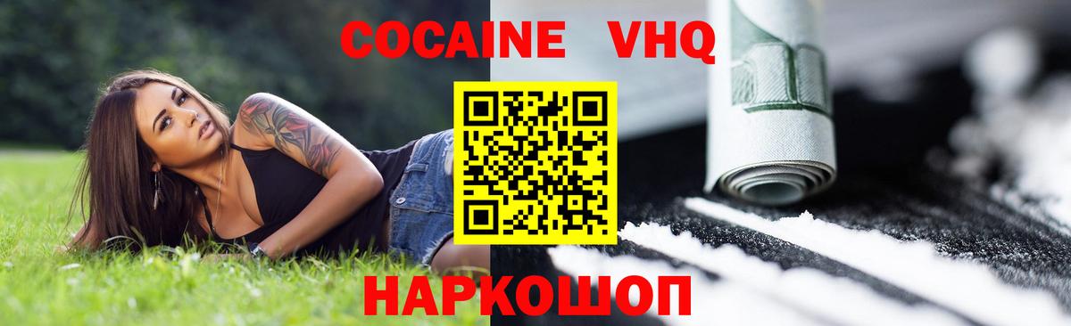 купить  сайты  Вход с VPN  Калуга  Cocaine  КОКАИН Перу  КОКАИН 99% 