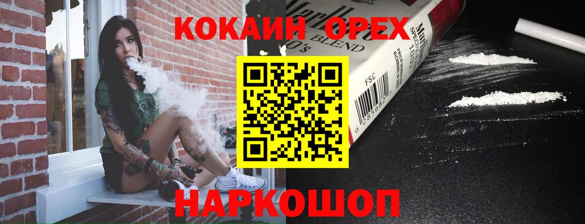 Cocaine FishScale  Cocaine  КОКАИН 99%  наркошоп  Калуга 
