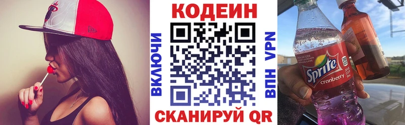 Кодеиновый сироп Lean Purple Drank Калуга