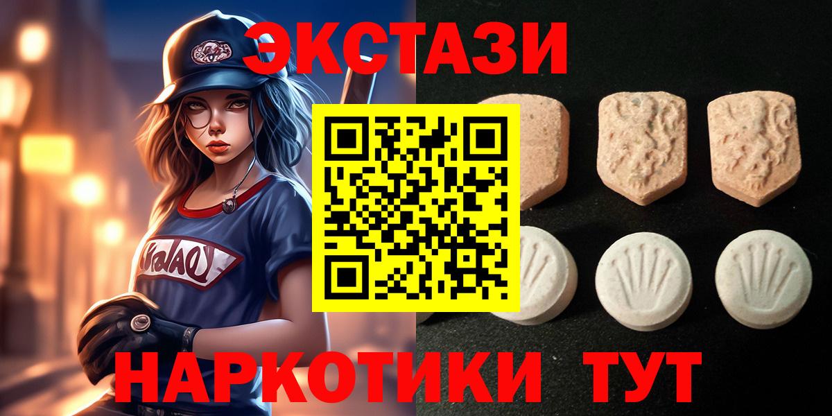 Ecstasy 99% Калуга