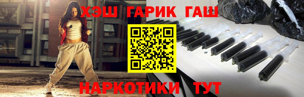 ГАШ убойный  ГАШИШ 40% ТГК  Вход с VPN  Калуга 