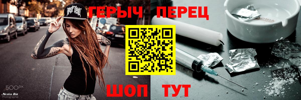 Героин герыч Калуга