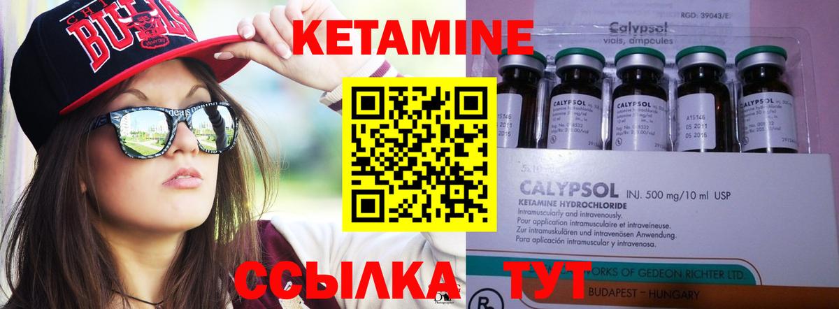 КЕТАМИН VHQ  ссылка на мегу   Калуга  Вход с VPN 