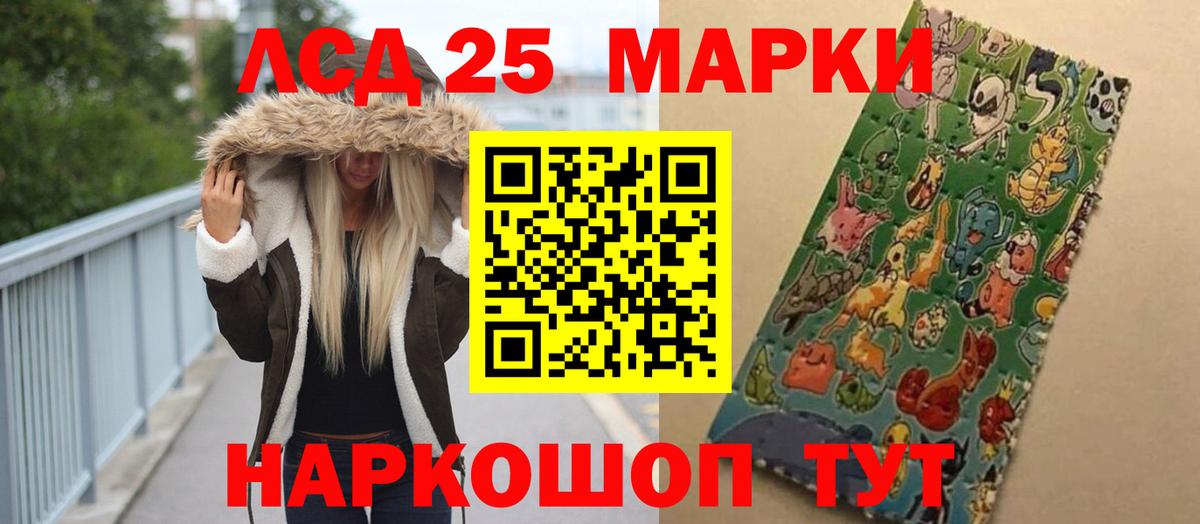 LSD-25 экстази ecstasy Калуга