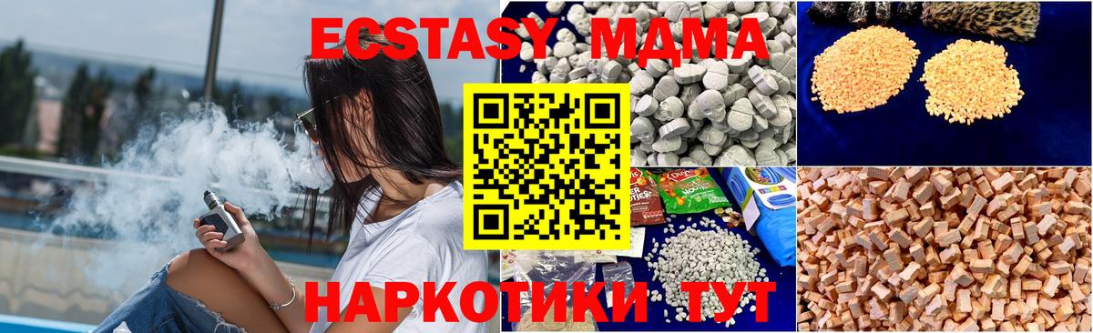 MDMA  МДМА Molly  Калуга  МДМА VHQ 