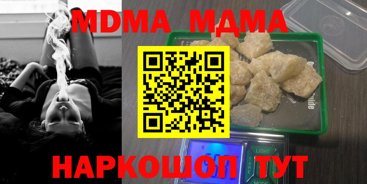 MDMA Molly  МДМА crystal  Калуга  Вход с VPN 