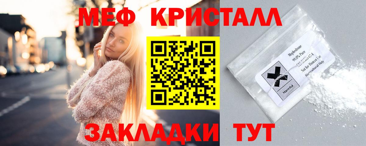 Калуга  Меф 4 MMC  МЯУ-МЯУ mephedrone  Мефедрон  Вход с VPN 