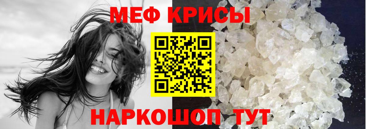 МЕФ VHQ  Мефедрон mephedrone  Калуга 