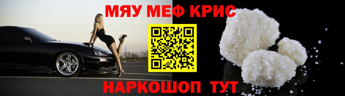 Мефедрон мука Калуга