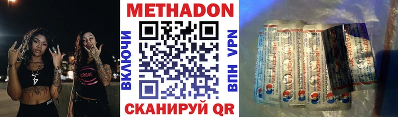 Метадон VHQ  Калуга 