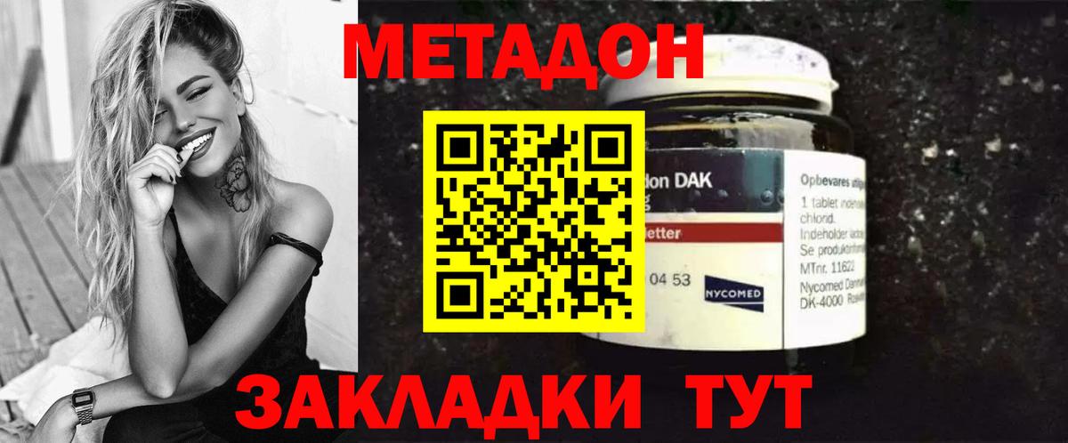 МЕТАДОН кристалл  блэк спрут   Калуга 