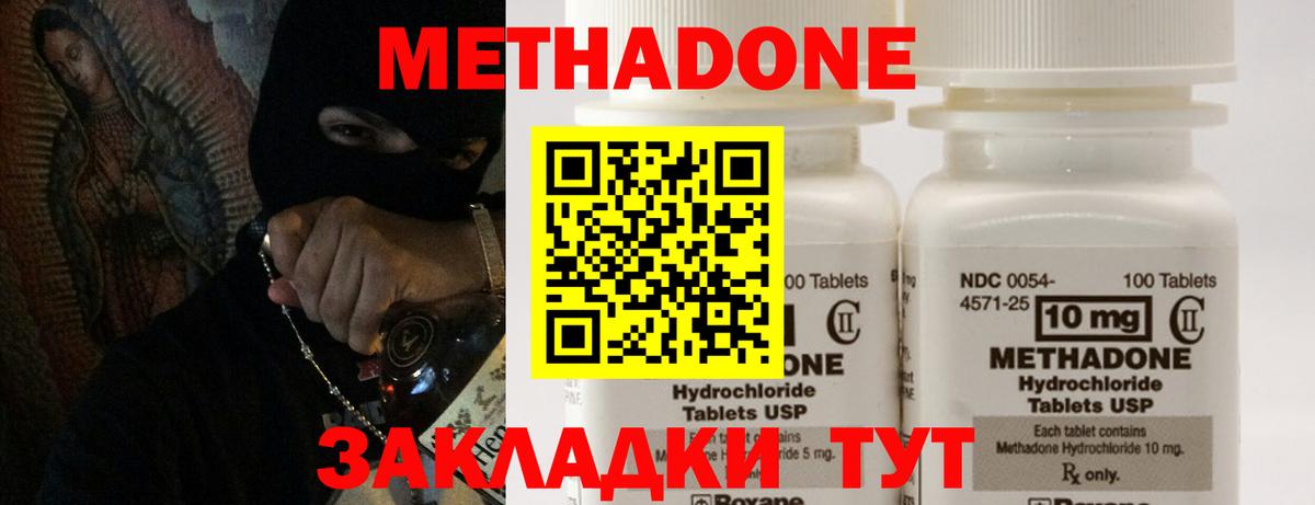 Калуга  Метадон мёд  Вход с VPN  Метадон methadone 