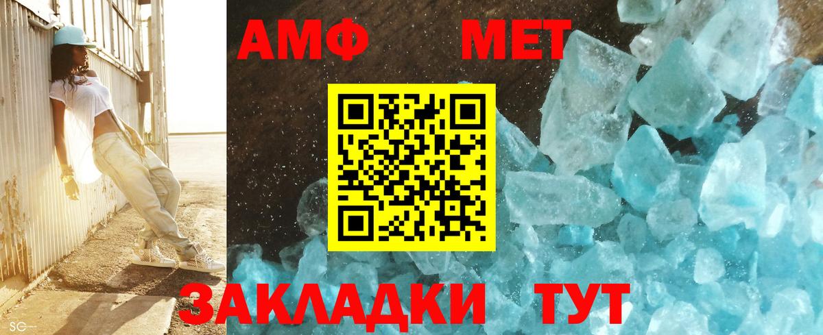Первитин пудра  Вход с VPN  Калуга  Первитин пудра 
