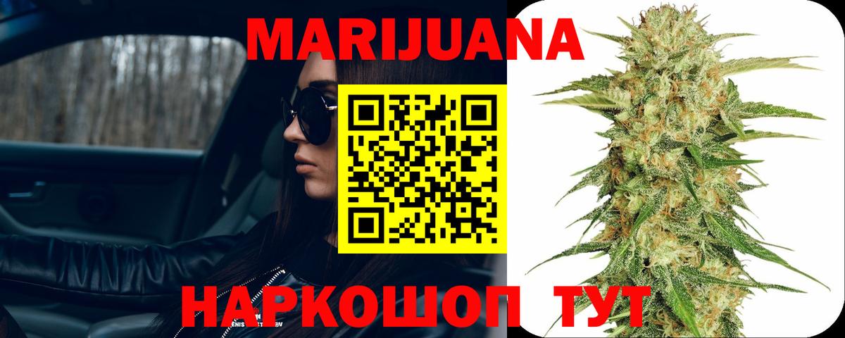 Бошки марихуана Ganja Калуга